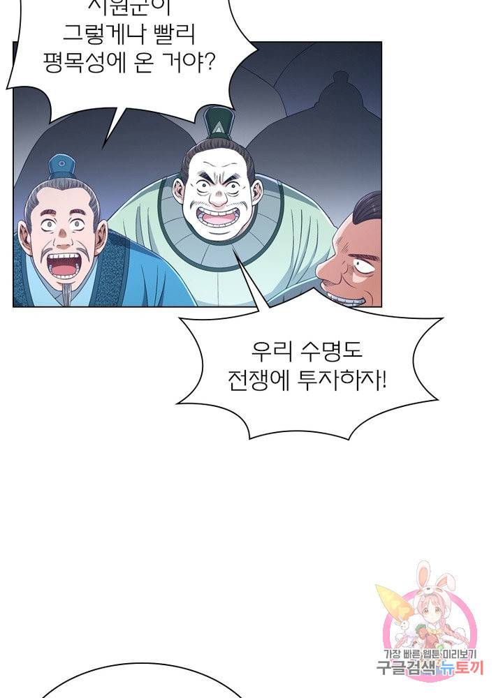 신으로 태어났습니다 448화 31