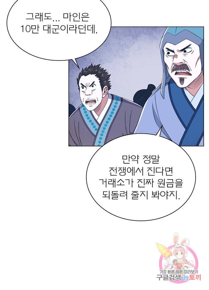 신으로 태어났습니다 448화 32