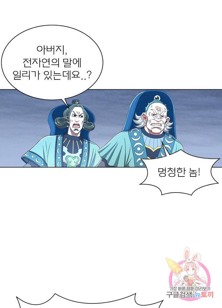 신으로 태어났습니다 448화 33