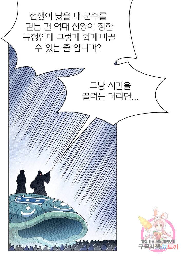 신으로 태어났습니다 448화 34