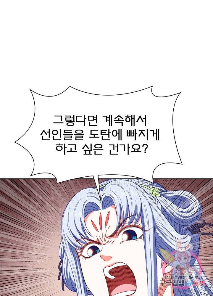신으로 태어났습니다 448화 35