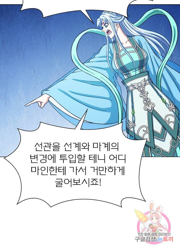 신으로 태어났습니다 448화 39