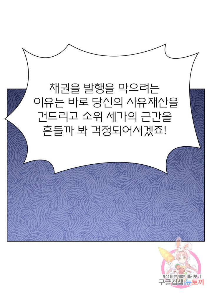 신으로 태어났습니다 448화 40