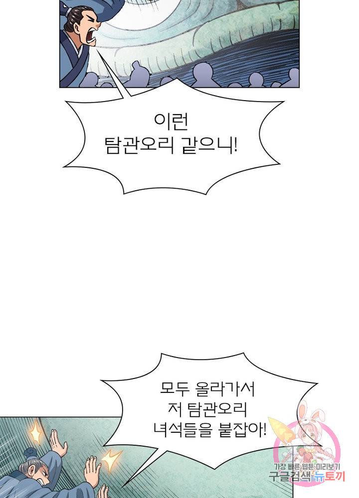 신으로 태어났습니다 448화 43