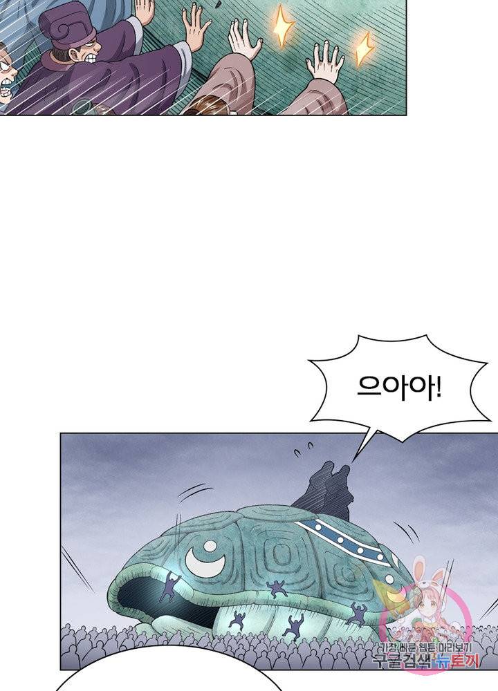 신으로 태어났습니다 448화 44
