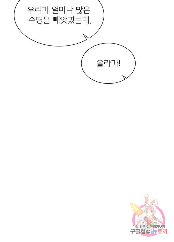 신으로 태어났습니다 448화 45