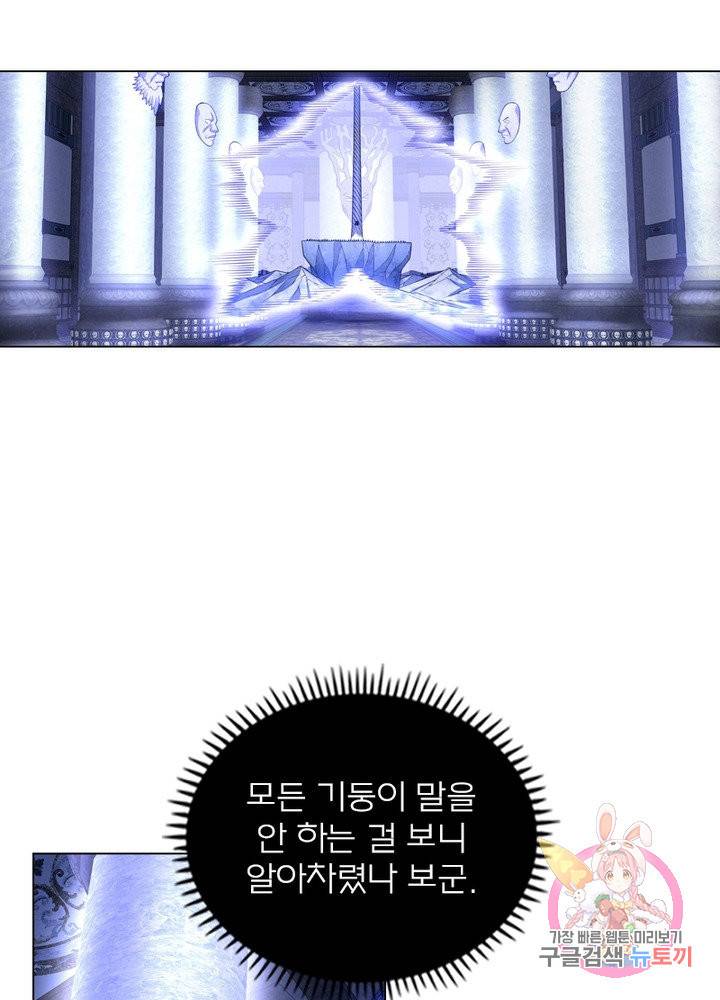 신으로 태어났습니다 448화 46
