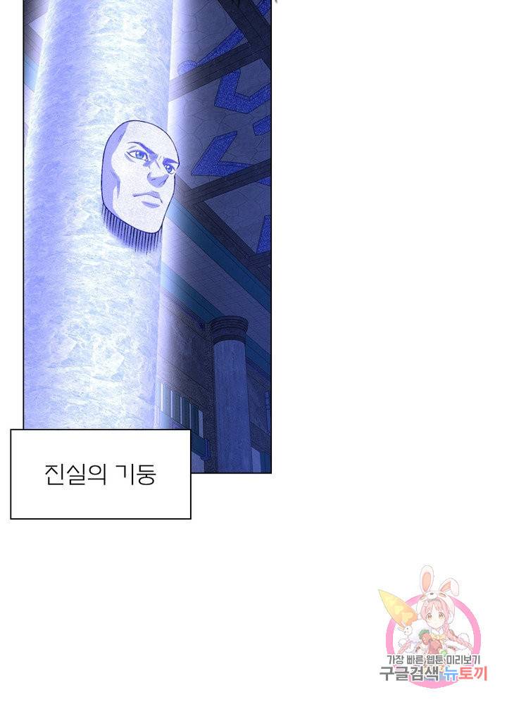 신으로 태어났습니다 448화 47