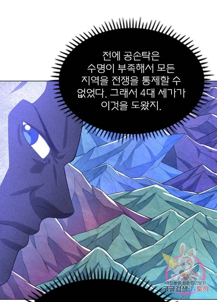 신으로 태어났습니다 448화 48