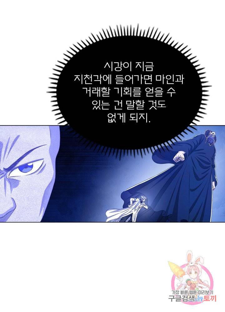 신으로 태어났습니다 448화 51