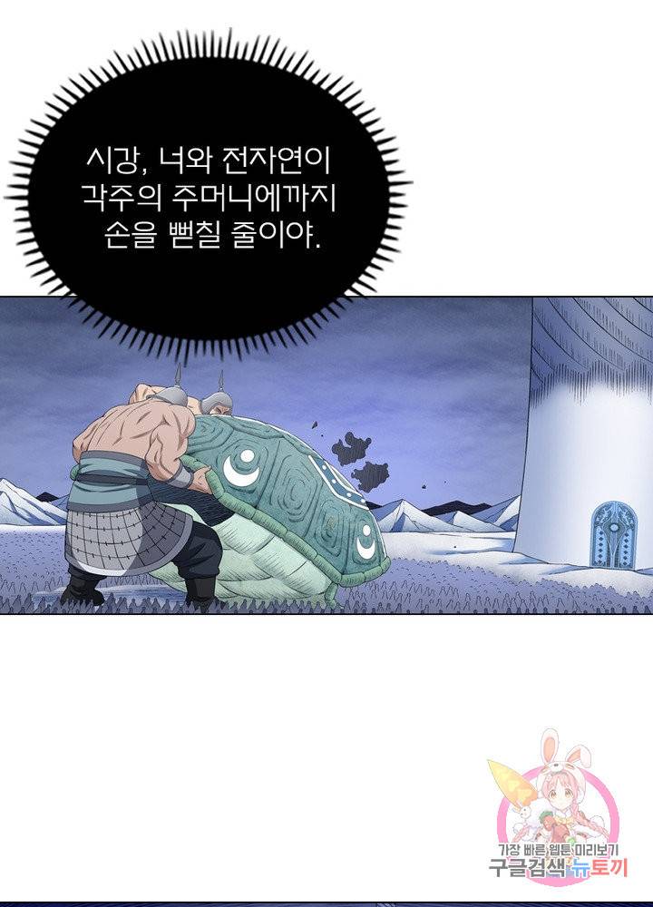 신으로 태어났습니다 448화 52