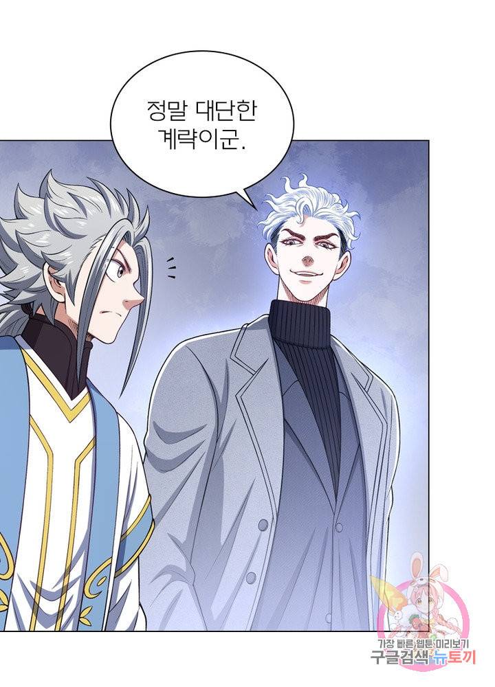 신으로 태어났습니다 448화 54