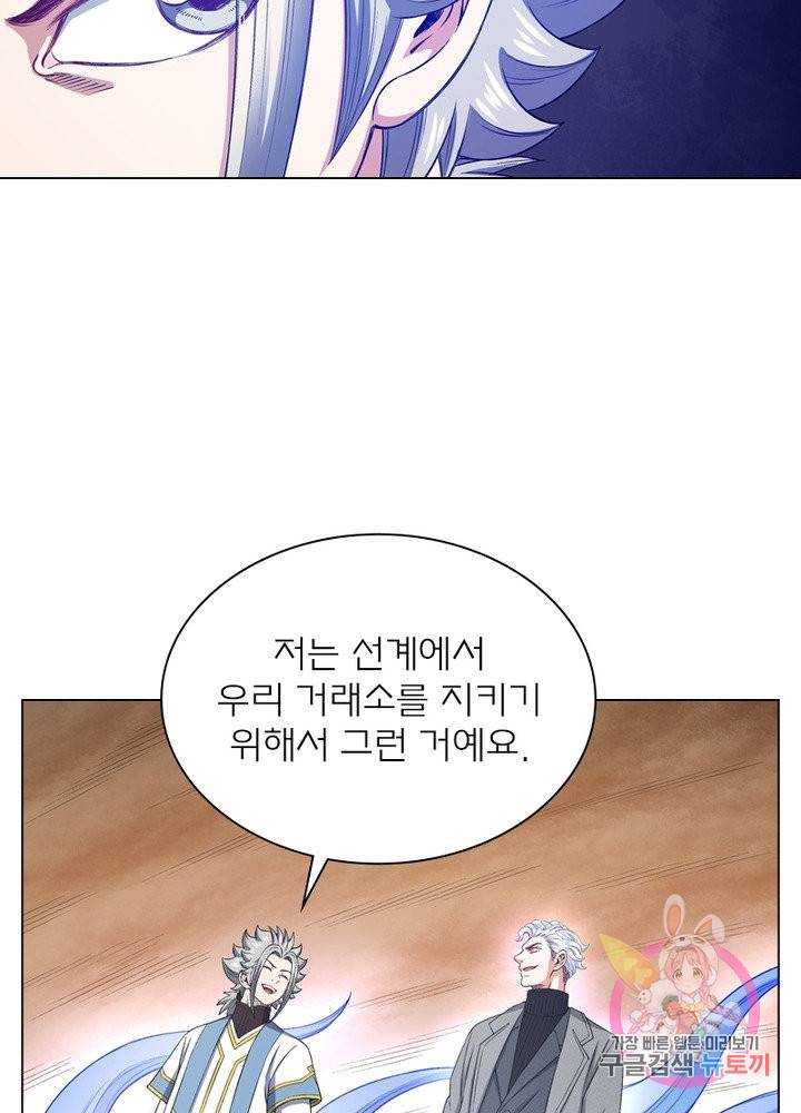 신으로 태어났습니다 448화 57