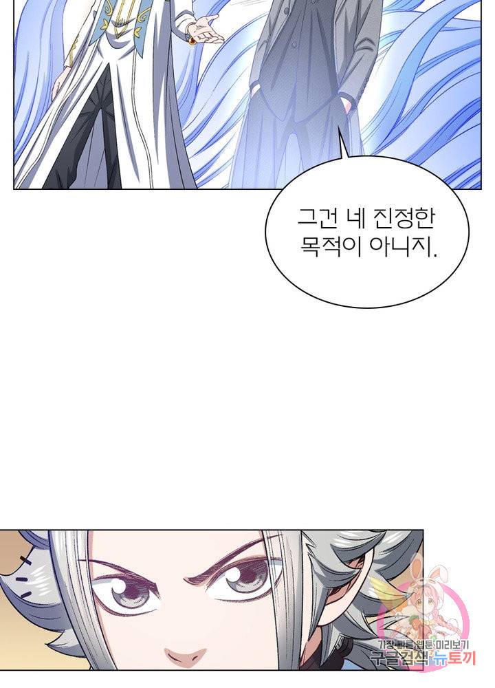 신으로 태어났습니다 448화 58