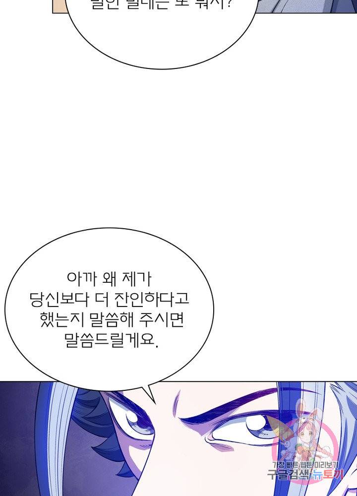 신으로 태어났습니다 448화 60