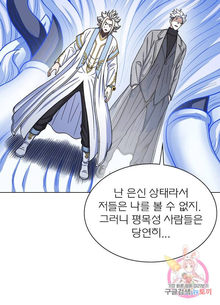 신으로 태어났습니다 448화 66