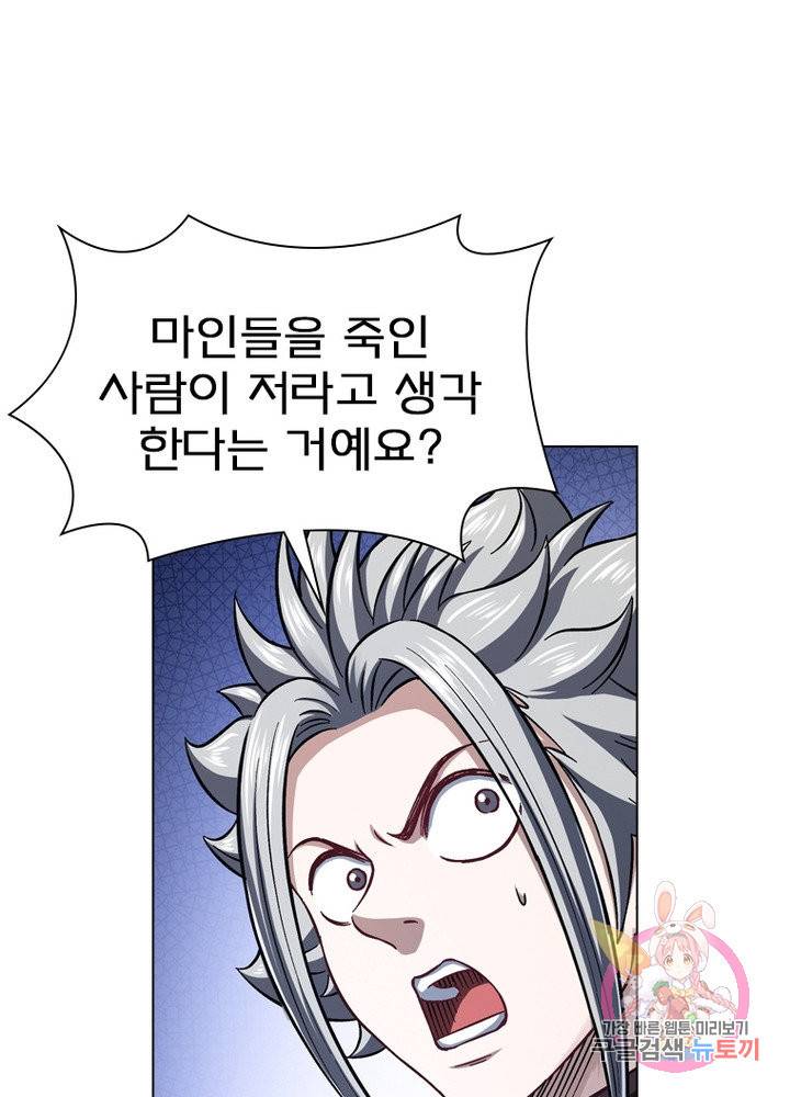신으로 태어났습니다 448화 67