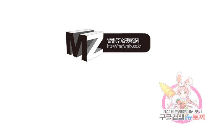 신으로 태어났습니다 448화 69