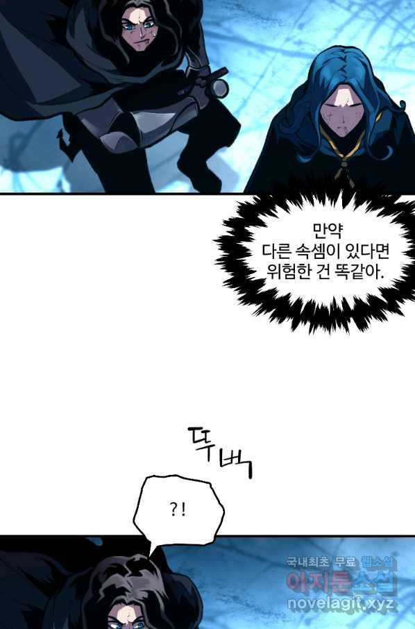 재능 삼킨 마법사 28화 7