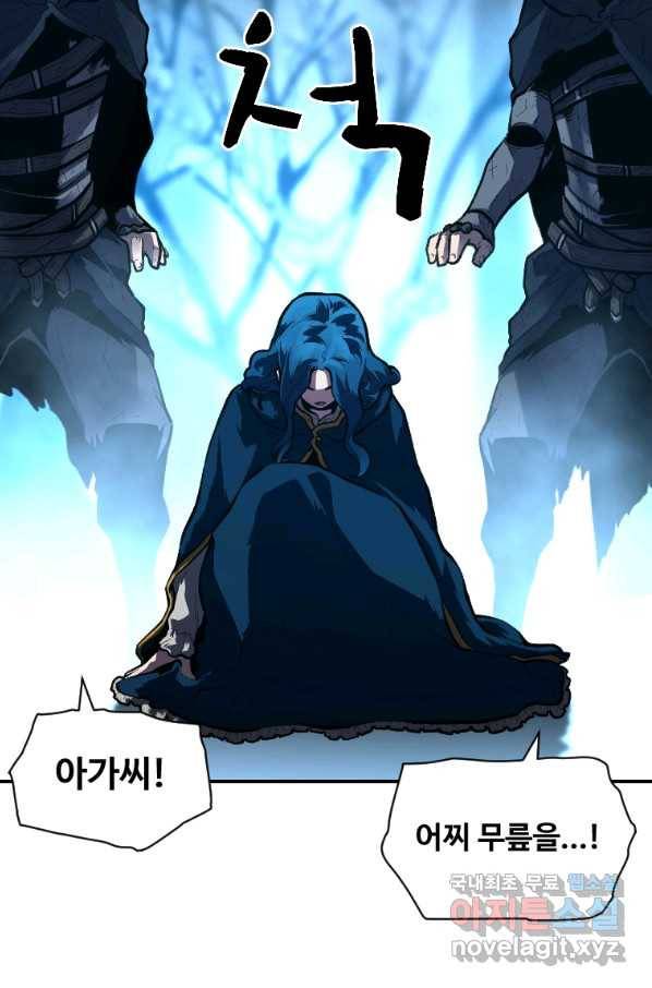 재능 삼킨 마법사 28화 9
