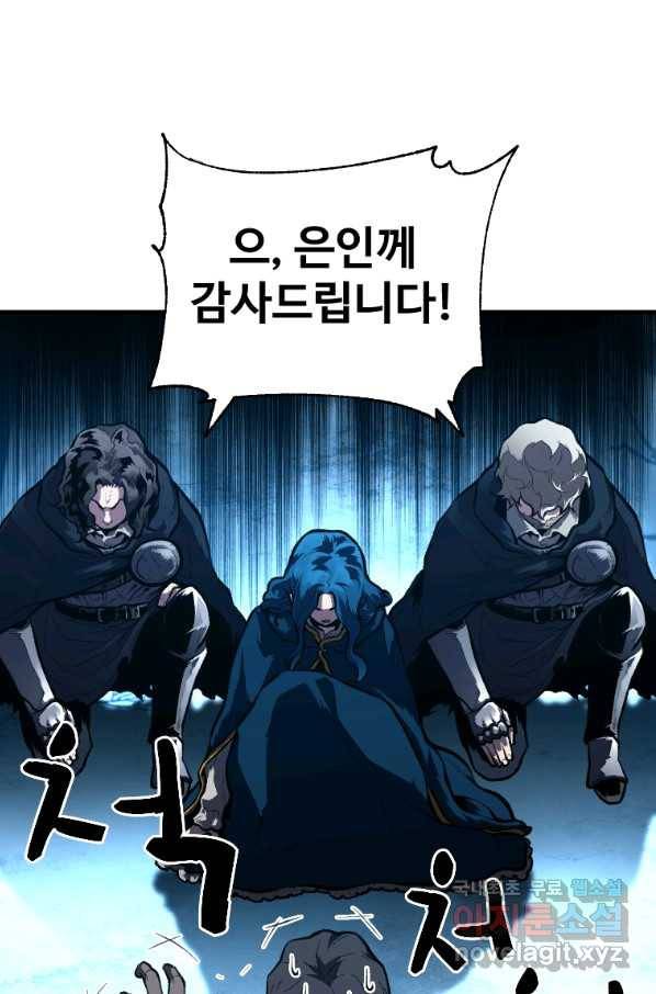 재능 삼킨 마법사 28화 11