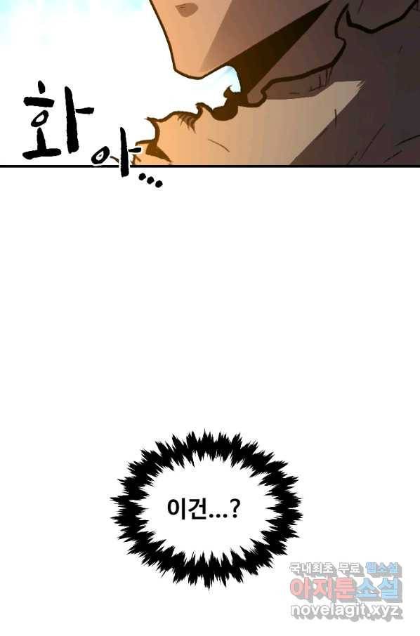 재능 삼킨 마법사 28화 17