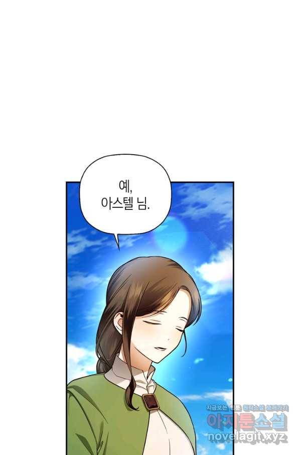 황제의 아이를 숨기는 방법 32화 12