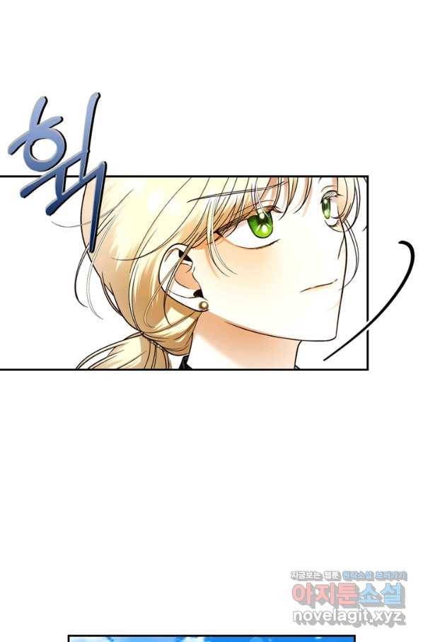 황제의 아이를 숨기는 방법 32화 16