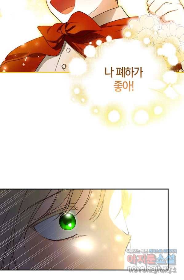 황제의 아이를 숨기는 방법 32화 34