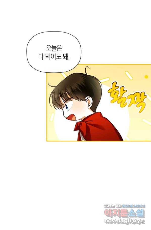 황제의 아이를 숨기는 방법 32화 38