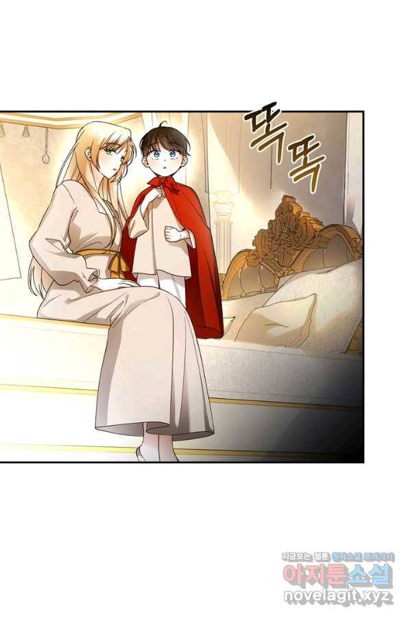 황제의 아이를 숨기는 방법 32화 39
