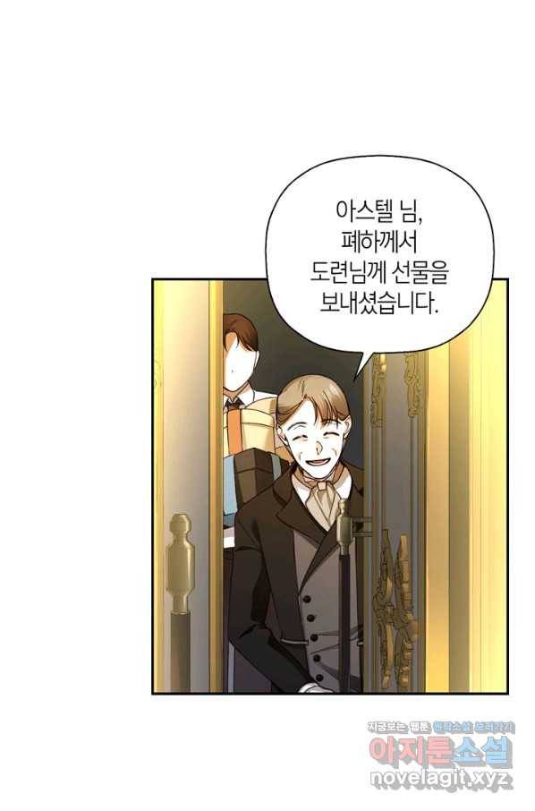 황제의 아이를 숨기는 방법 32화 40