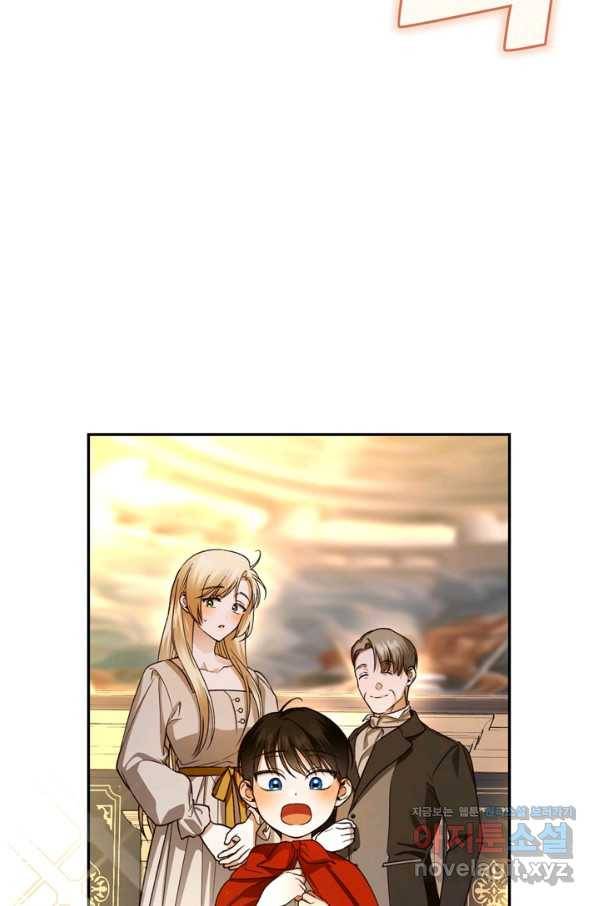 황제의 아이를 숨기는 방법 32화 43