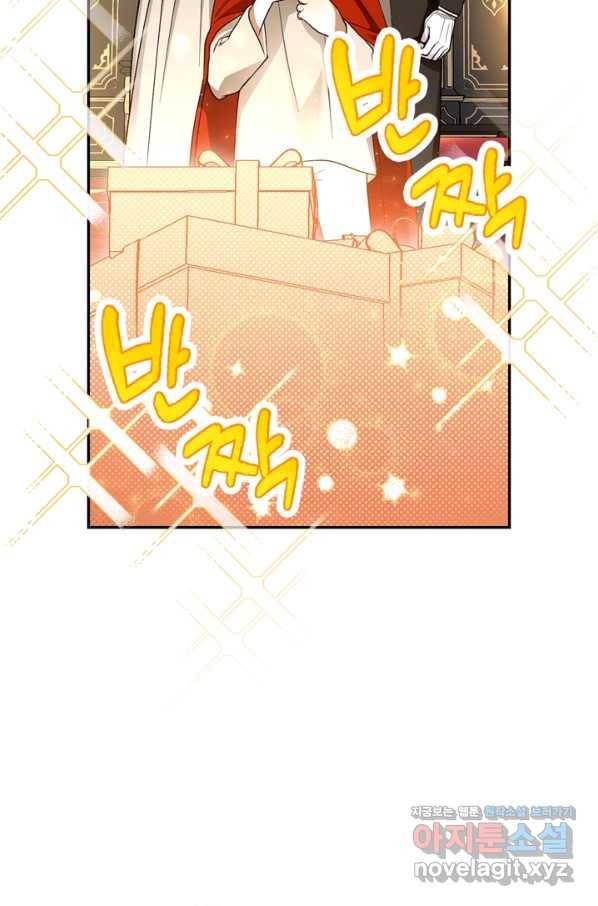 황제의 아이를 숨기는 방법 32화 44