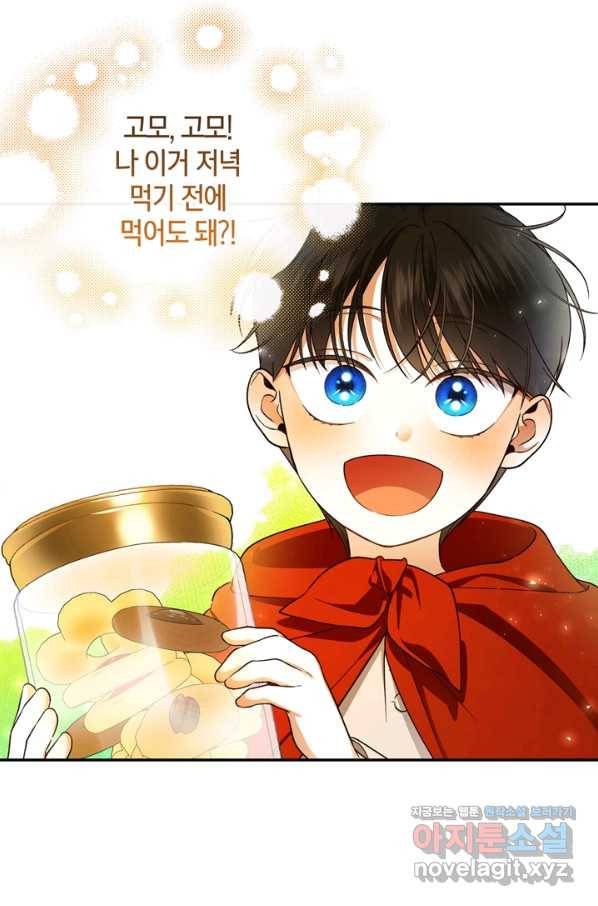 황제의 아이를 숨기는 방법 32화 45