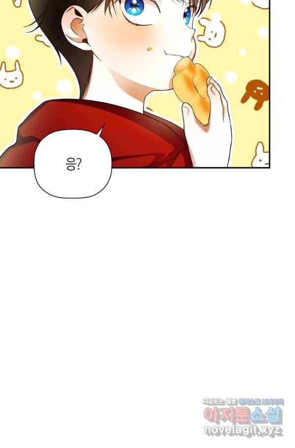 황제의 아이를 숨기는 방법 32화 51
