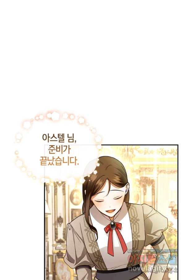 황제의 아이를 숨기는 방법 32화 53