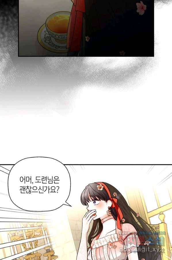 황제의 아이를 숨기는 방법 32화 72