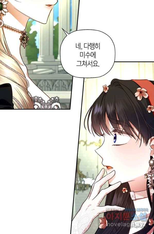 황제의 아이를 숨기는 방법 32화 74