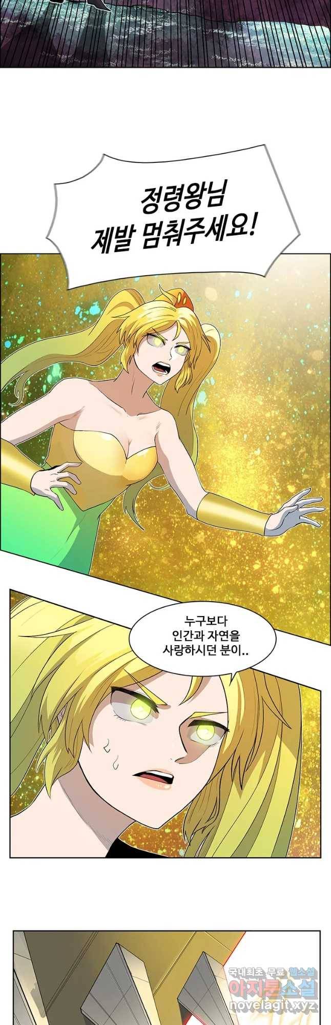 후크 225화 원터워 파트12 5