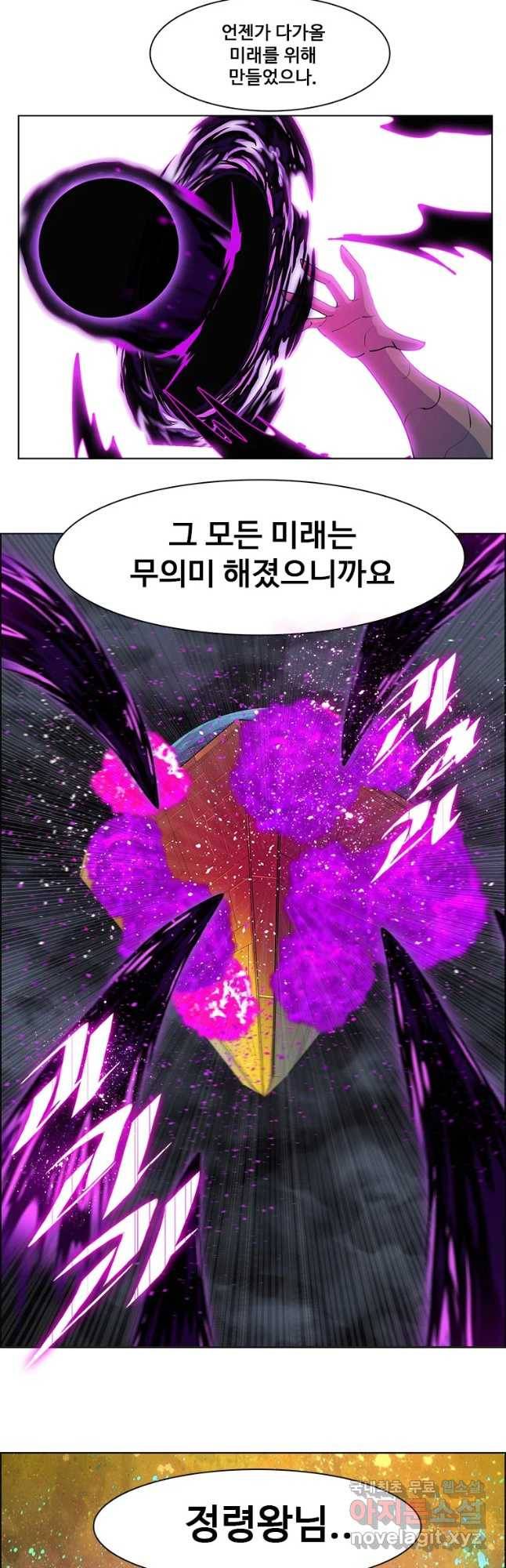 후크 225화 원터워 파트12 7