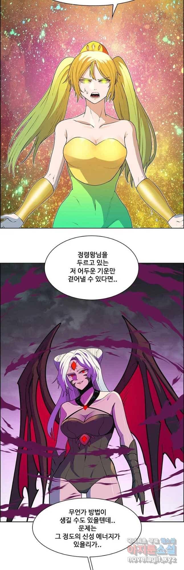 후크 225화 원터워 파트12 8