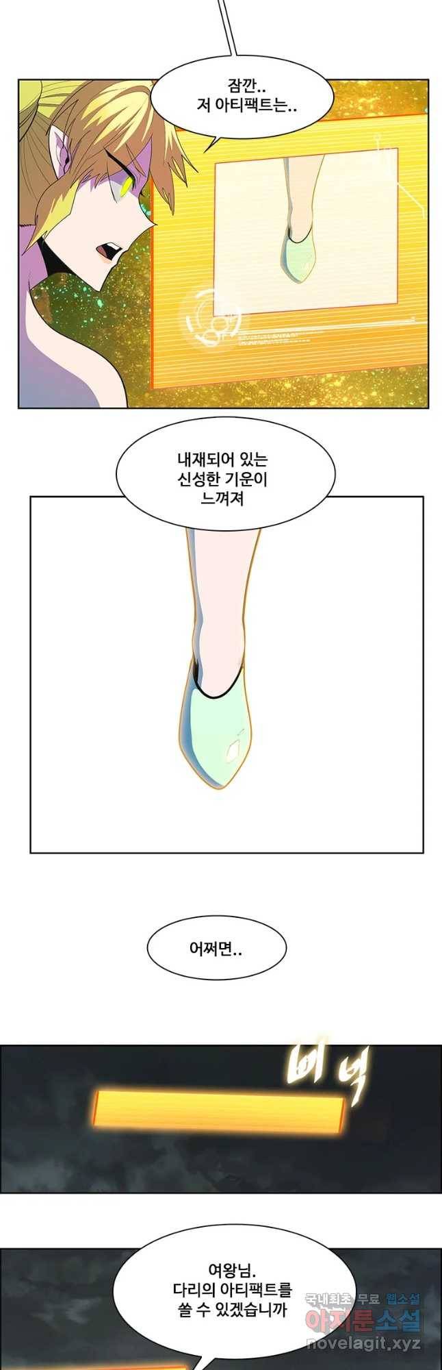 후크 225화 원터워 파트12 9