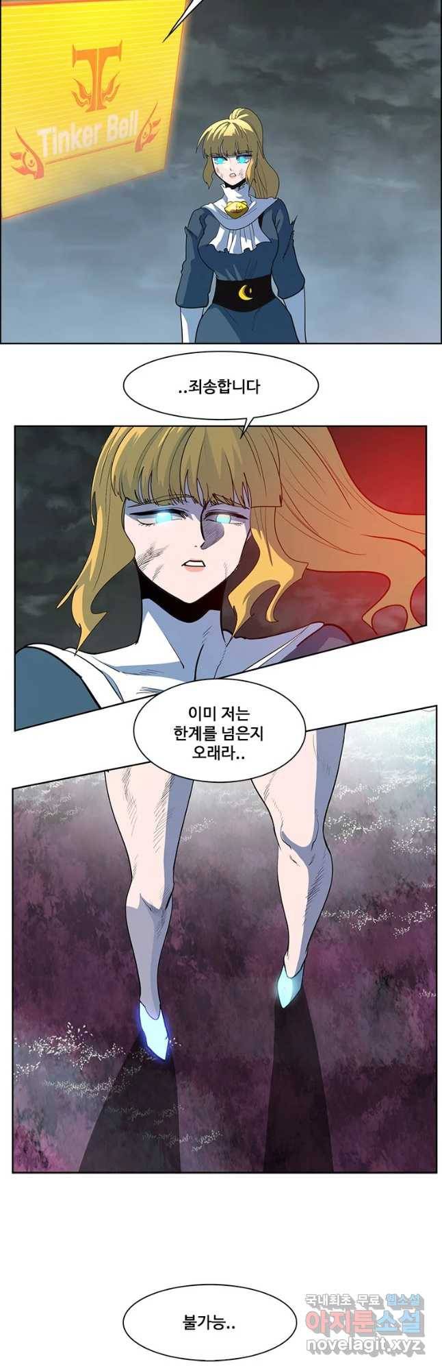 후크 225화 원터워 파트12 10