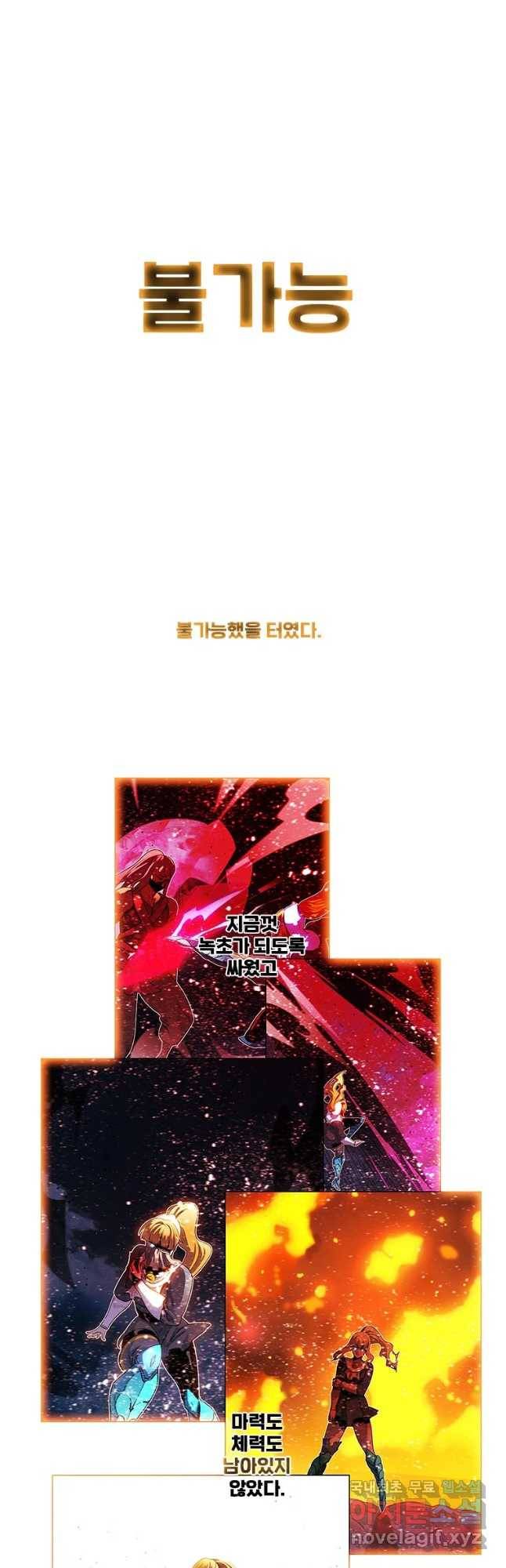 후크 225화 원터워 파트12 11