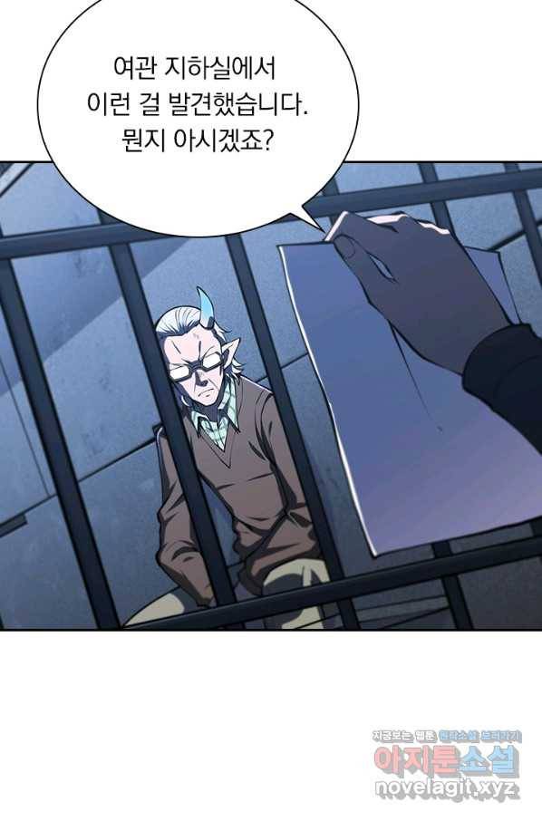 서큐버스가 되어버린 기사님 94화 1