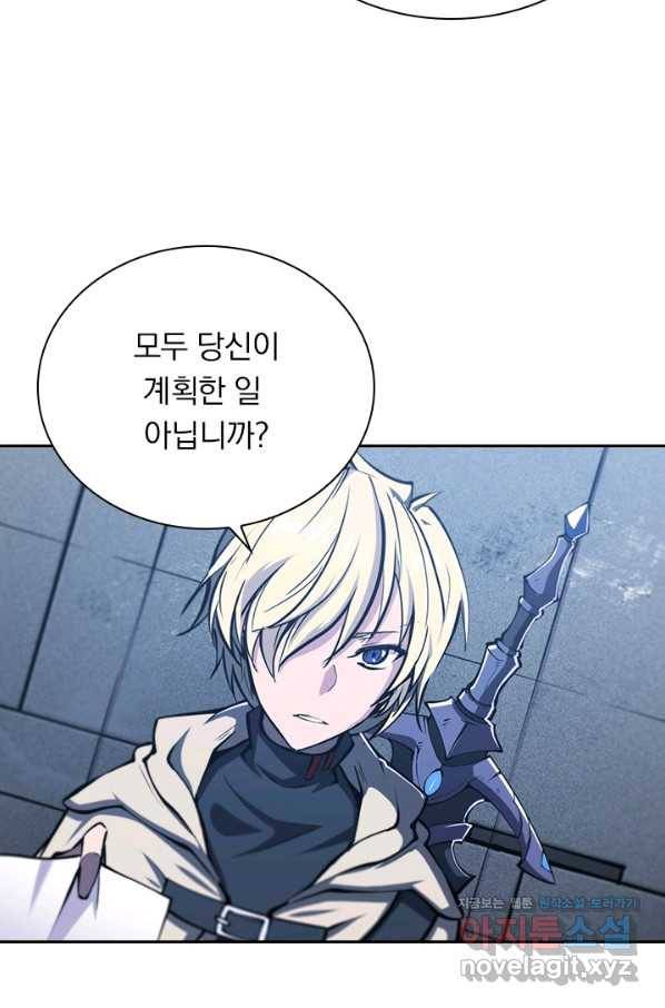 서큐버스가 되어버린 기사님 94화 2