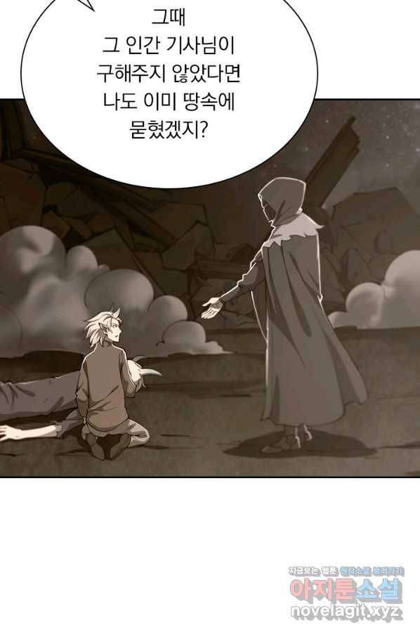 서큐버스가 되어버린 기사님 94화 3