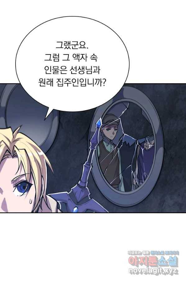 서큐버스가 되어버린 기사님 94화 4
