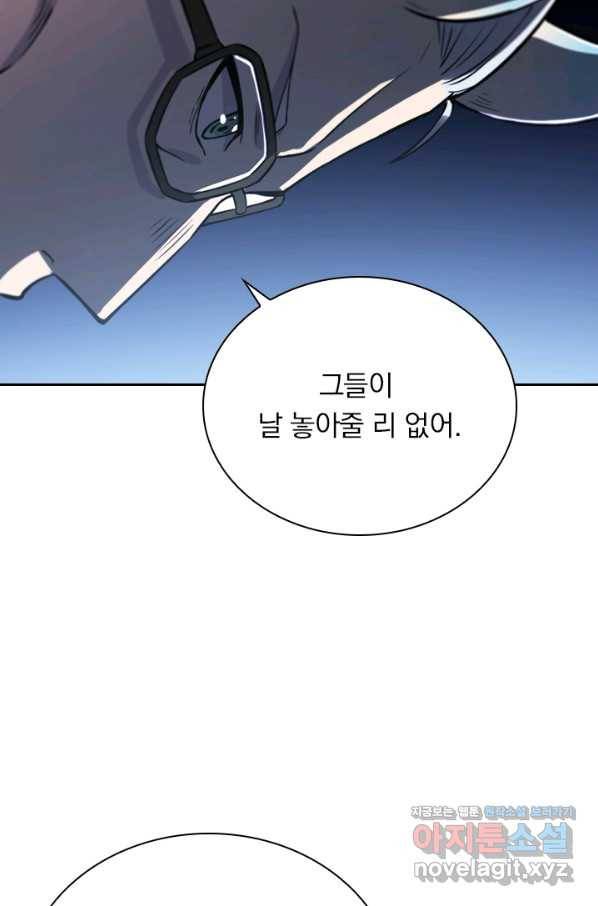 서큐버스가 되어버린 기사님 94화 7